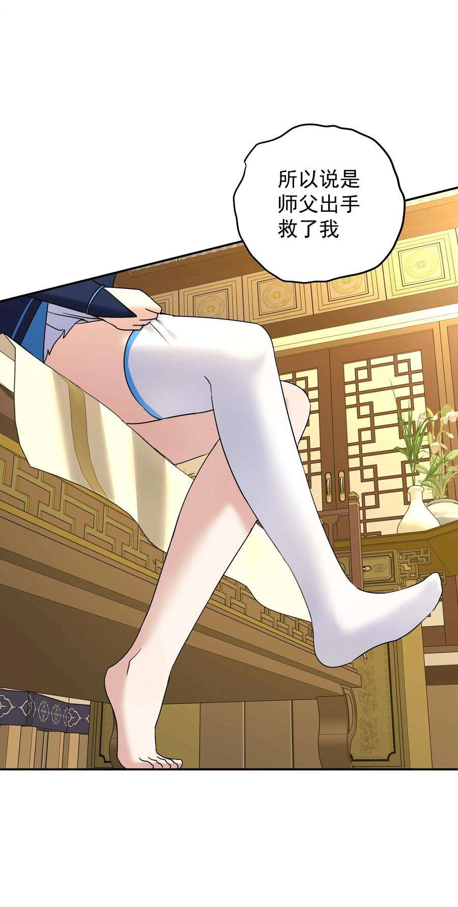 我夺舍了魔道祖师爷005 不速之客