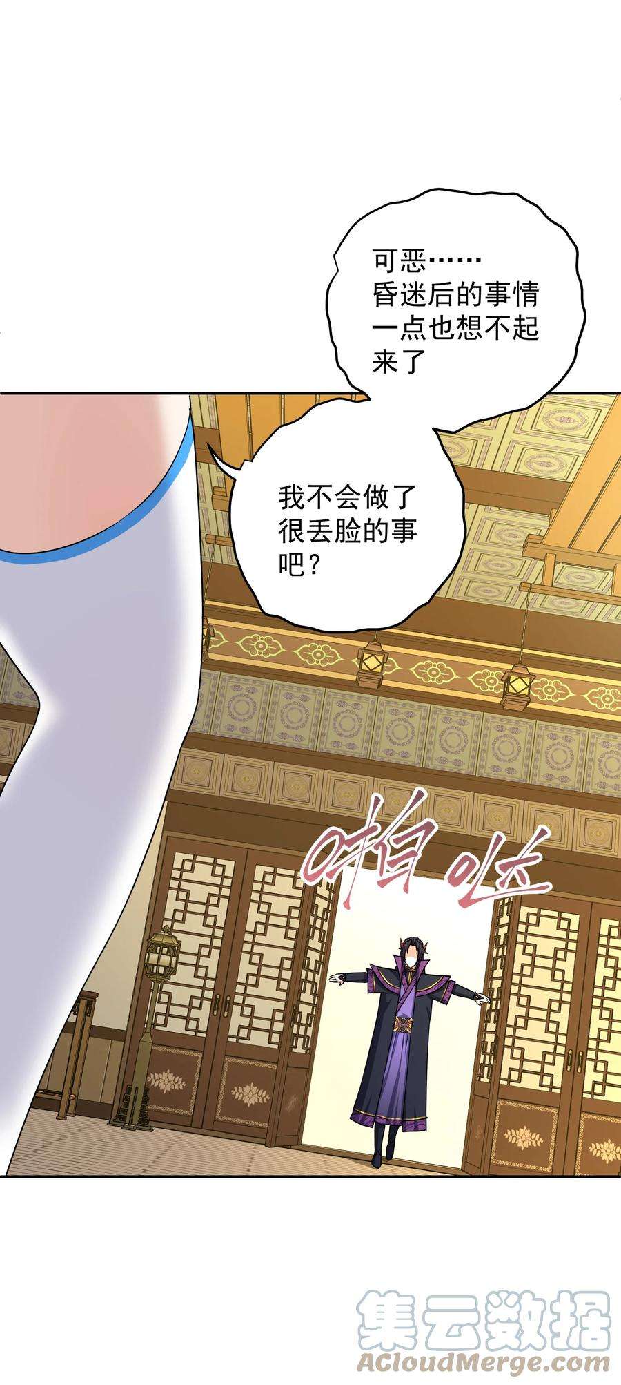 我夺舍了魔道祖师爷005 不速之客