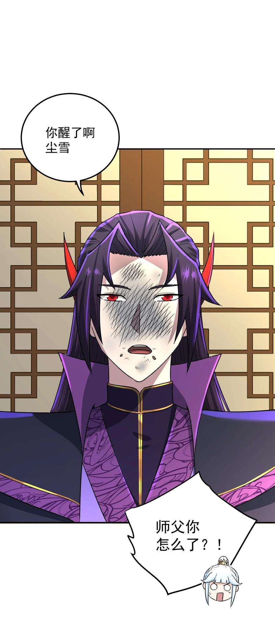 我夺舍了魔道祖师爷005 不速之客