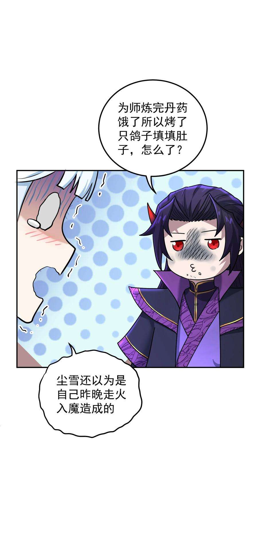 我夺舍了魔道祖师爷005 不速之客