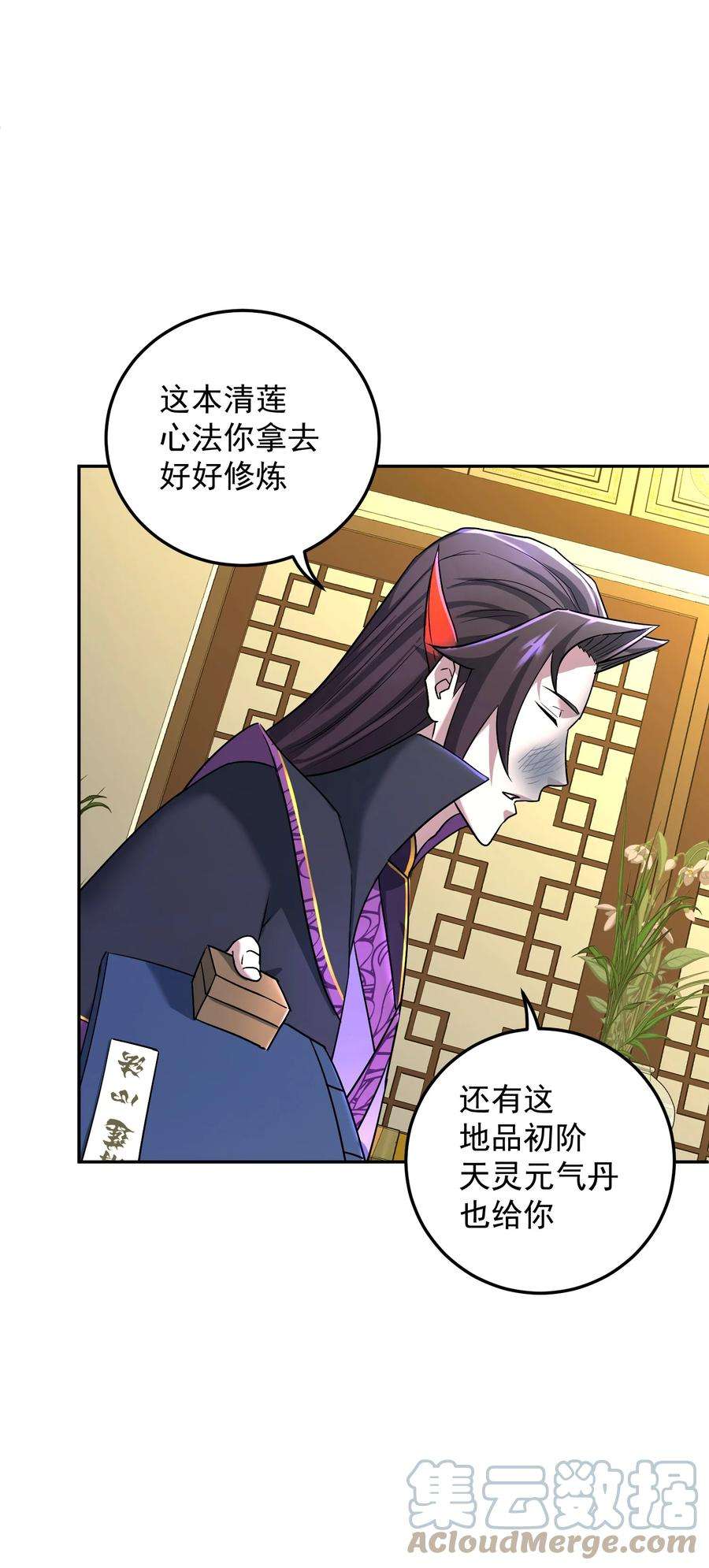 我夺舍了魔道祖师爷005 不速之客