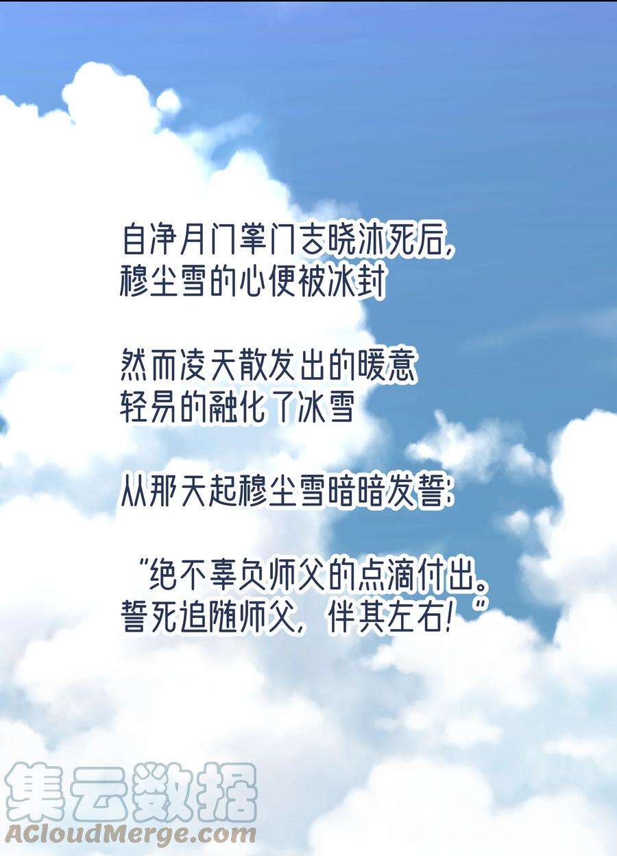 我夺舍了魔道祖师爷005 不速之客