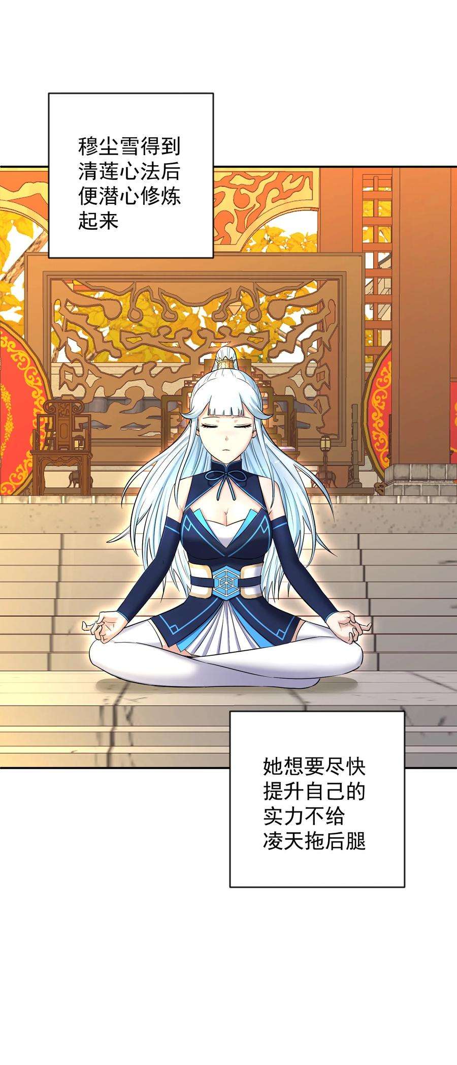 我夺舍了魔道祖师爷005 不速之客