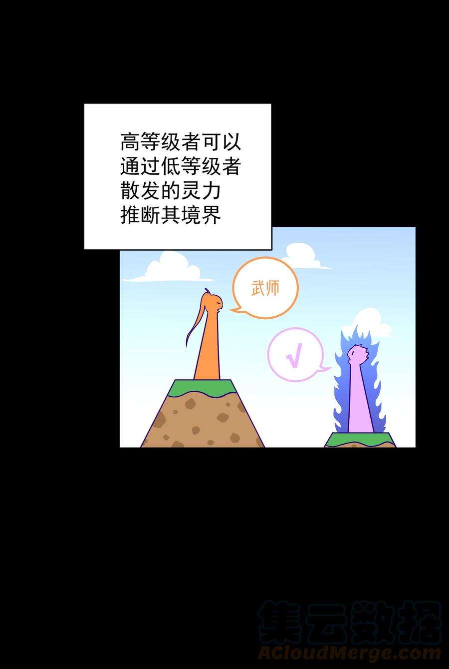 我夺舍了魔道祖师爷005 不速之客