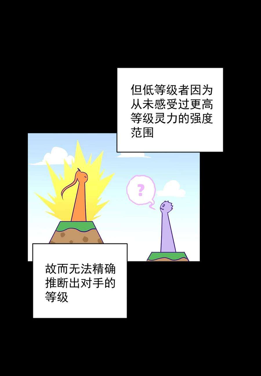 我夺舍了魔道祖师爷005 不速之客