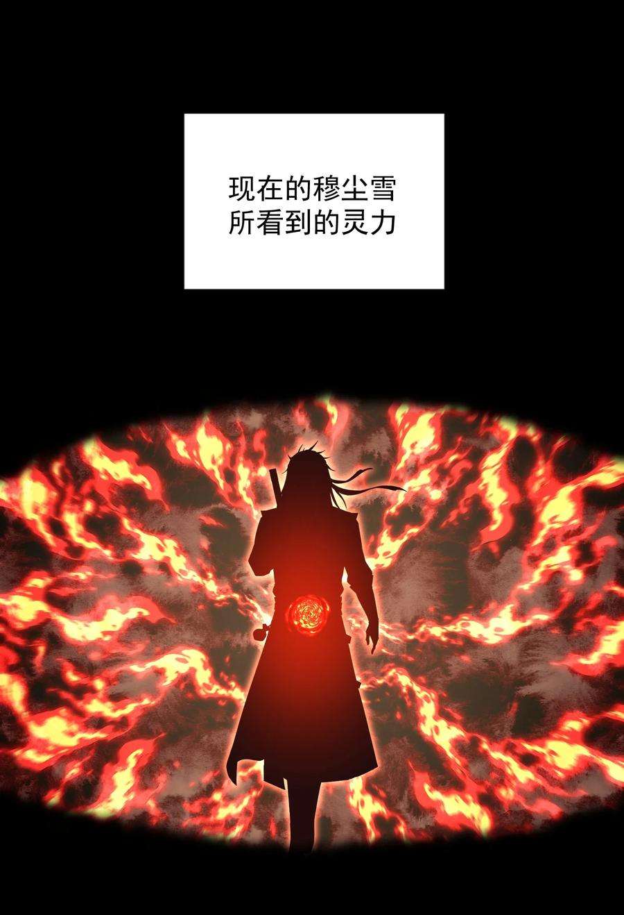 我夺舍了魔道祖师爷005 不速之客