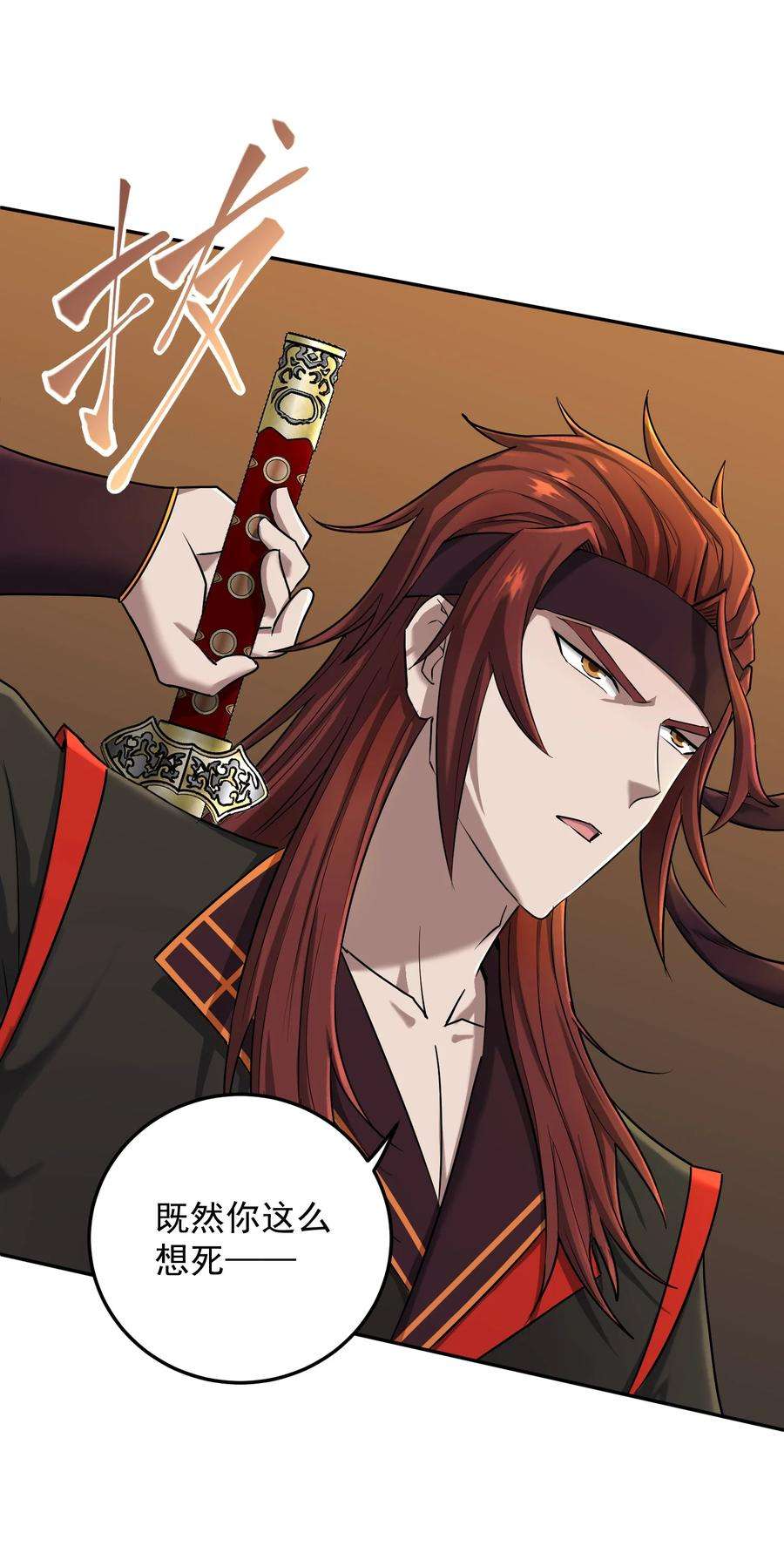 我夺舍了魔道祖师爷005 不速之客