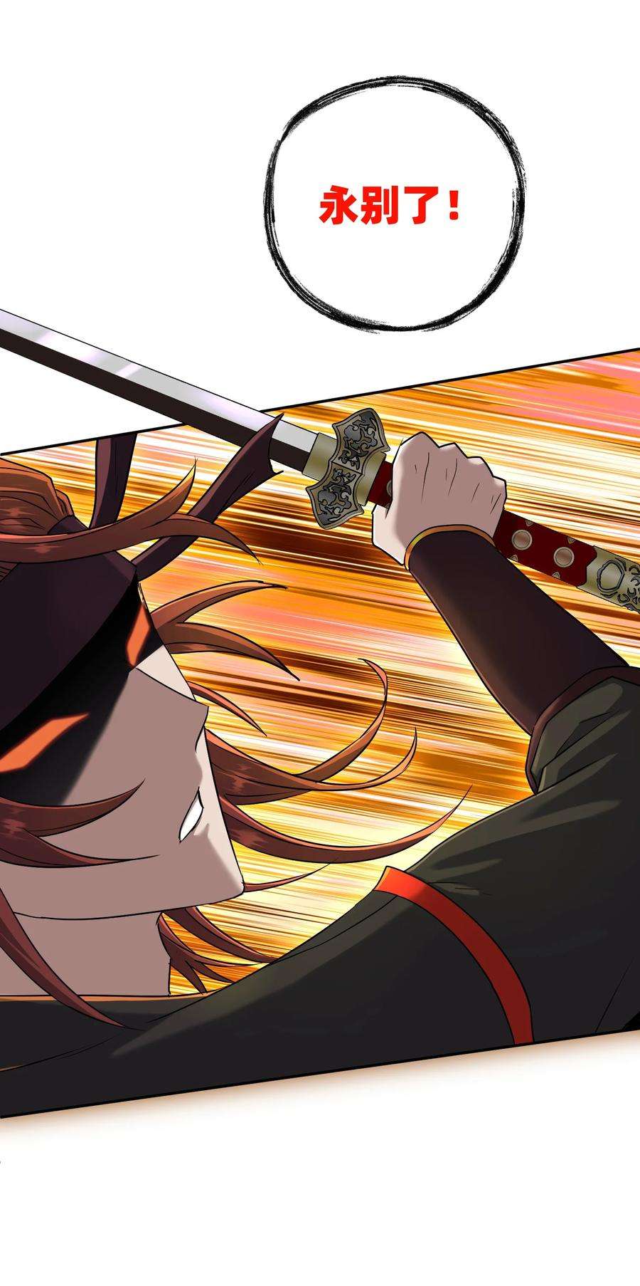 我夺舍了魔道祖师爷005 不速之客