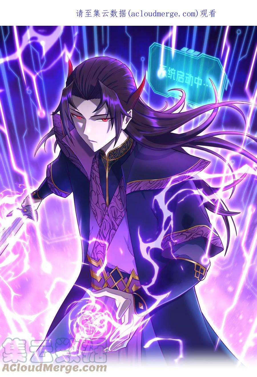 我夺舍了魔道祖师爷006 制裁天雷