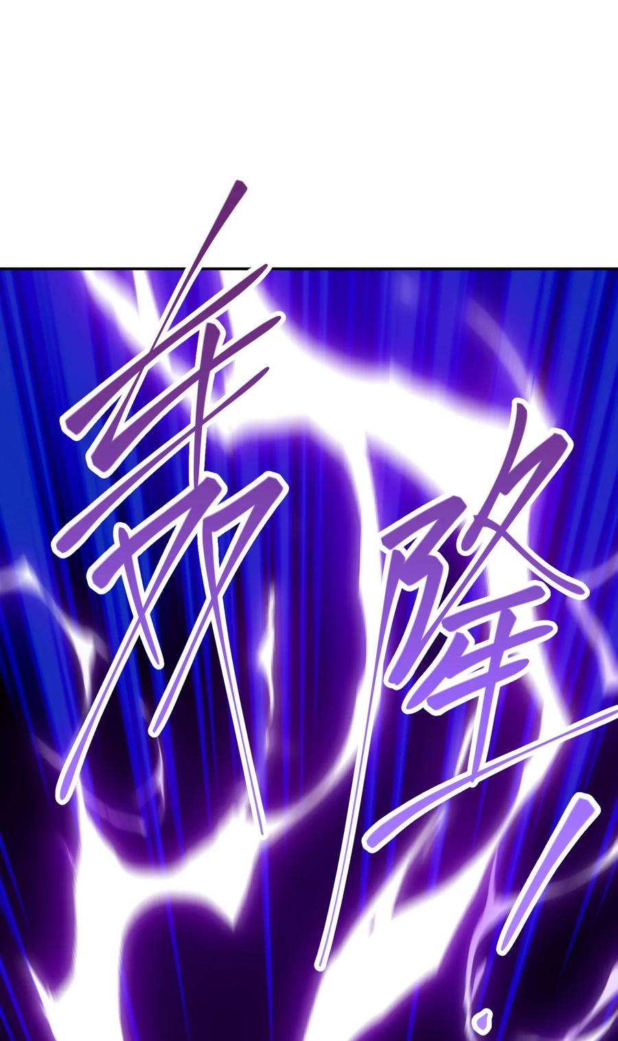 我夺舍了魔道祖师爷006 制裁天雷