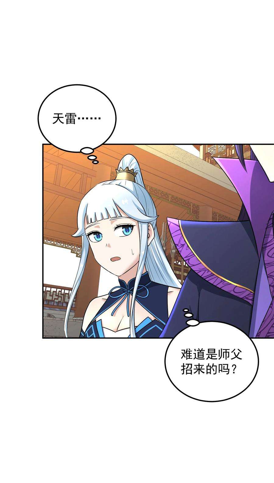 我夺舍了魔道祖师爷006 制裁天雷