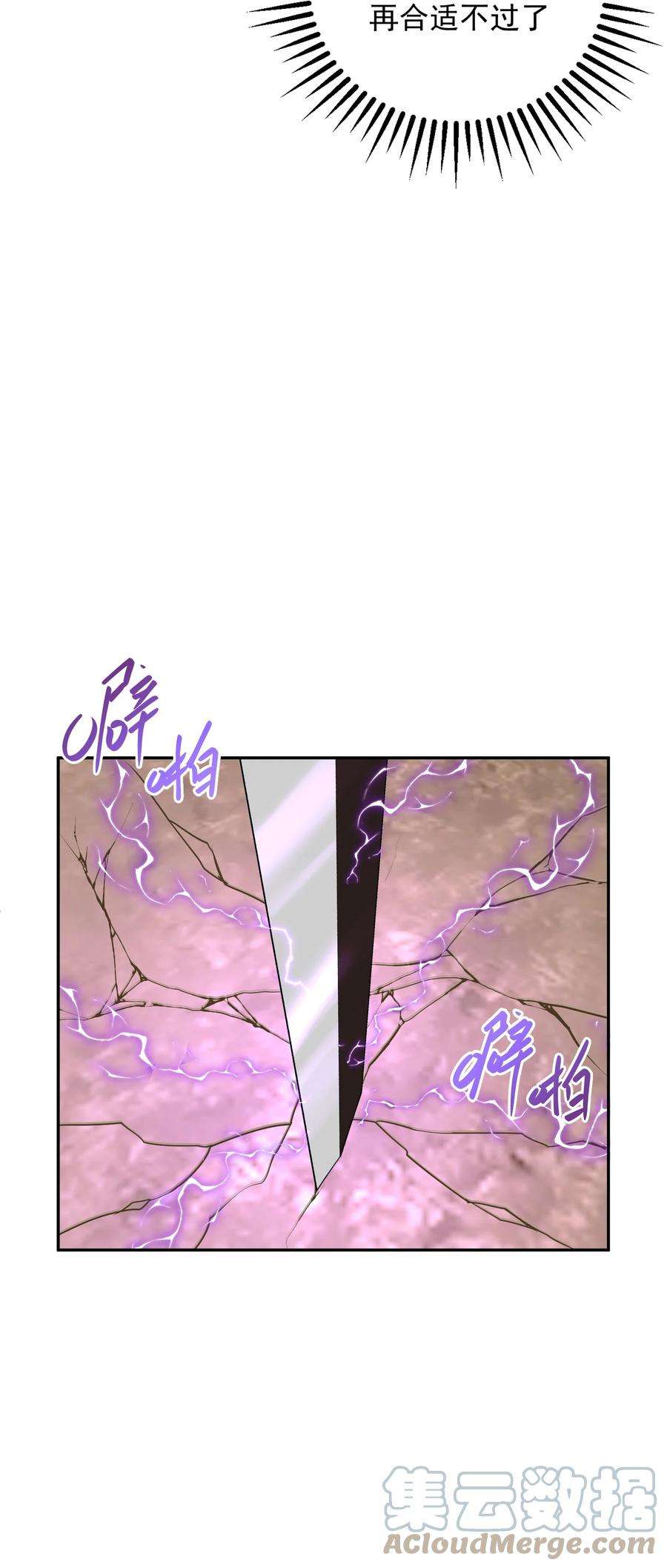 我夺舍了魔道祖师爷006 制裁天雷