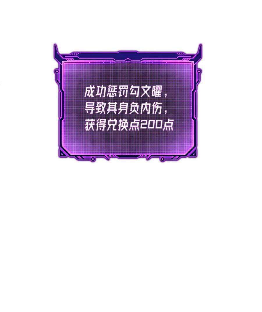 我夺舍了魔道祖师爷006 制裁天雷