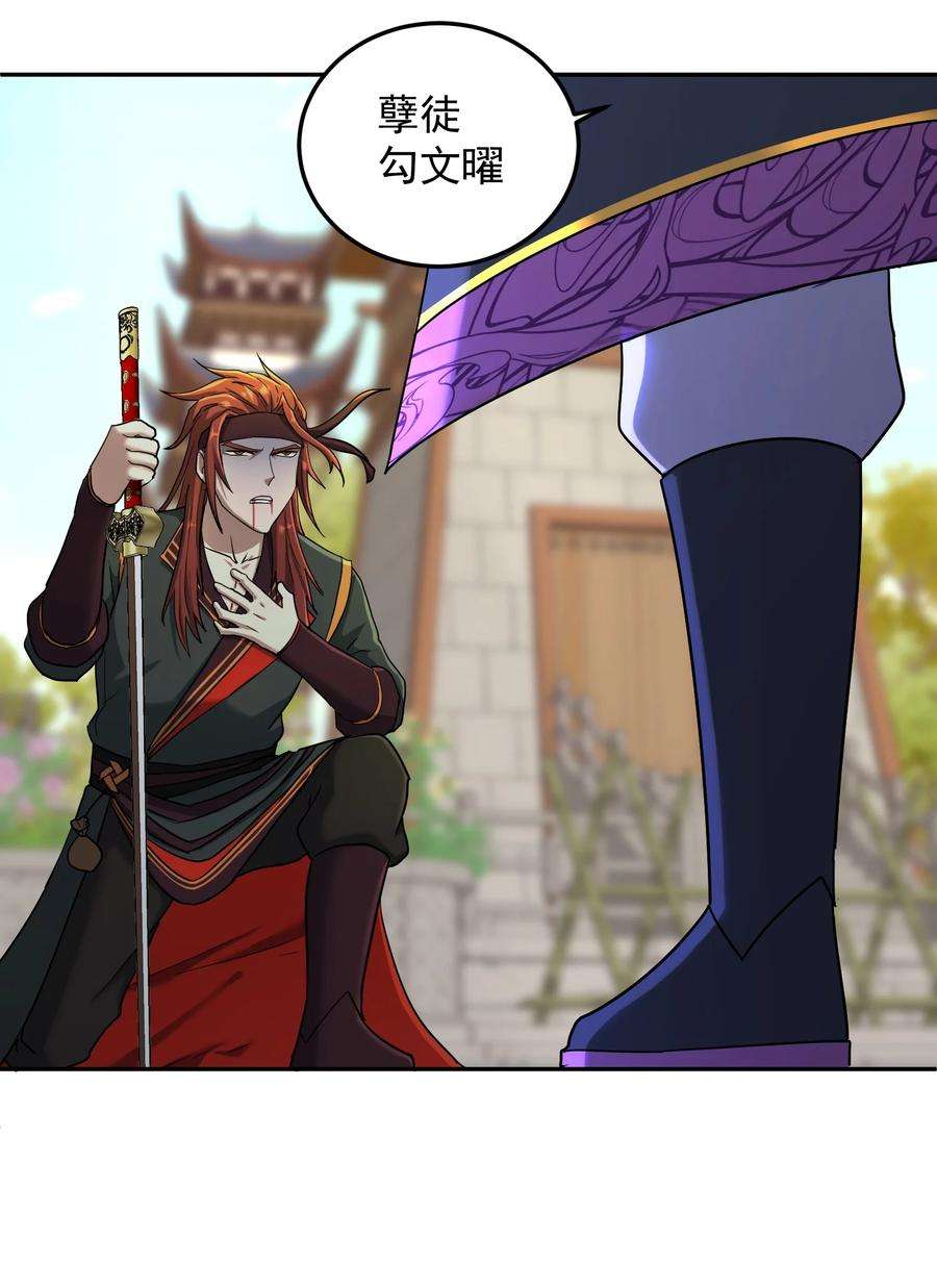 我夺舍了魔道祖师爷006 制裁天雷