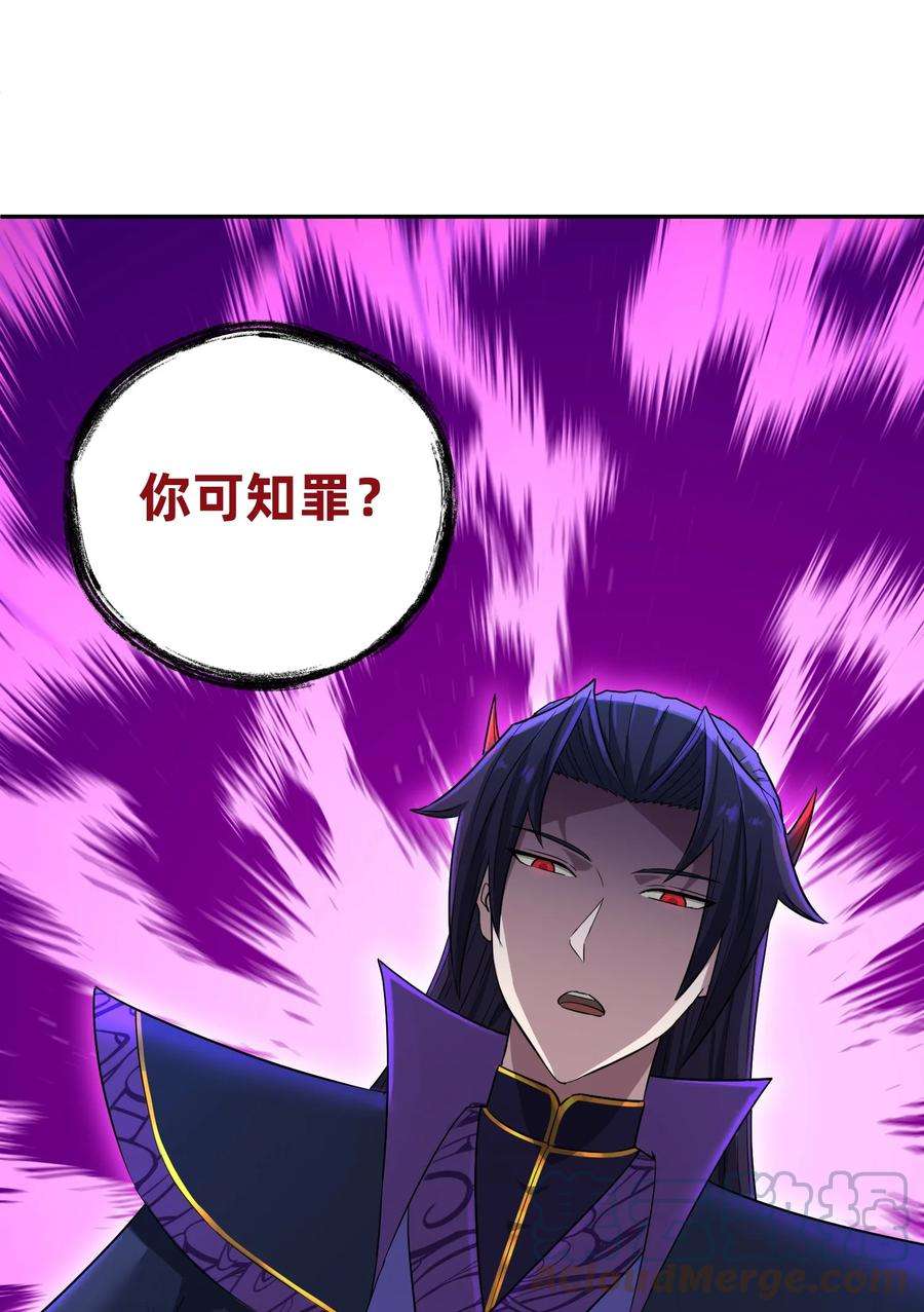 我夺舍了魔道祖师爷006 制裁天雷