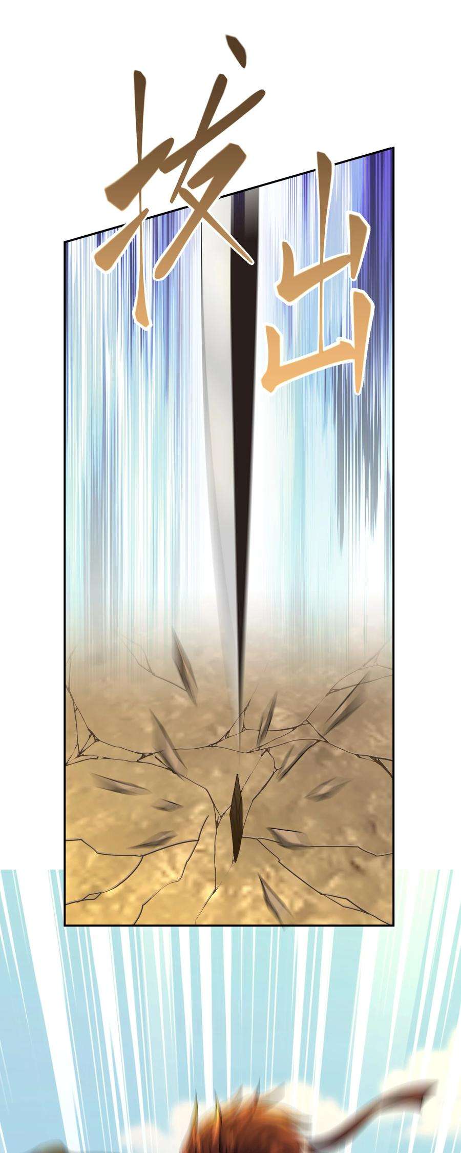 我夺舍了魔道祖师爷006 制裁天雷