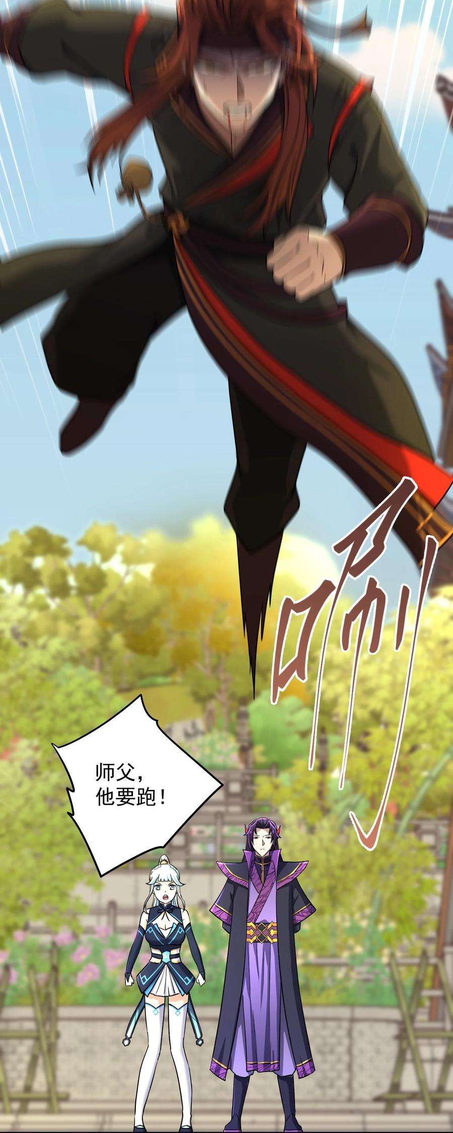 我夺舍了魔道祖师爷006 制裁天雷