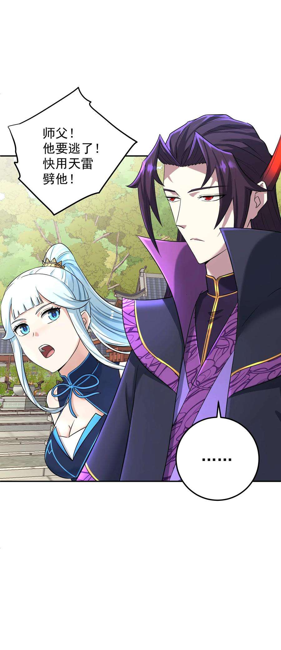 我夺舍了魔道祖师爷006 制裁天雷