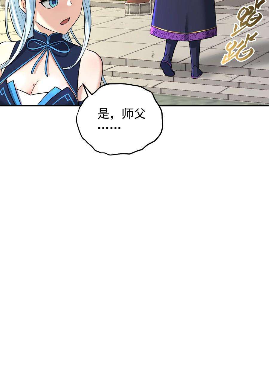 我夺舍了魔道祖师爷006 制裁天雷