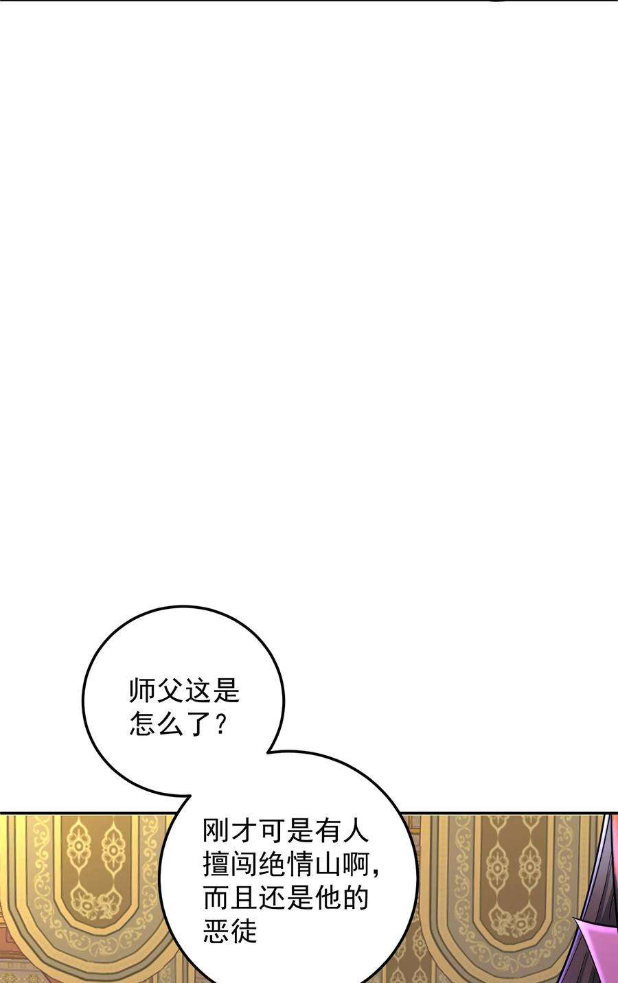 我夺舍了魔道祖师爷006 制裁天雷