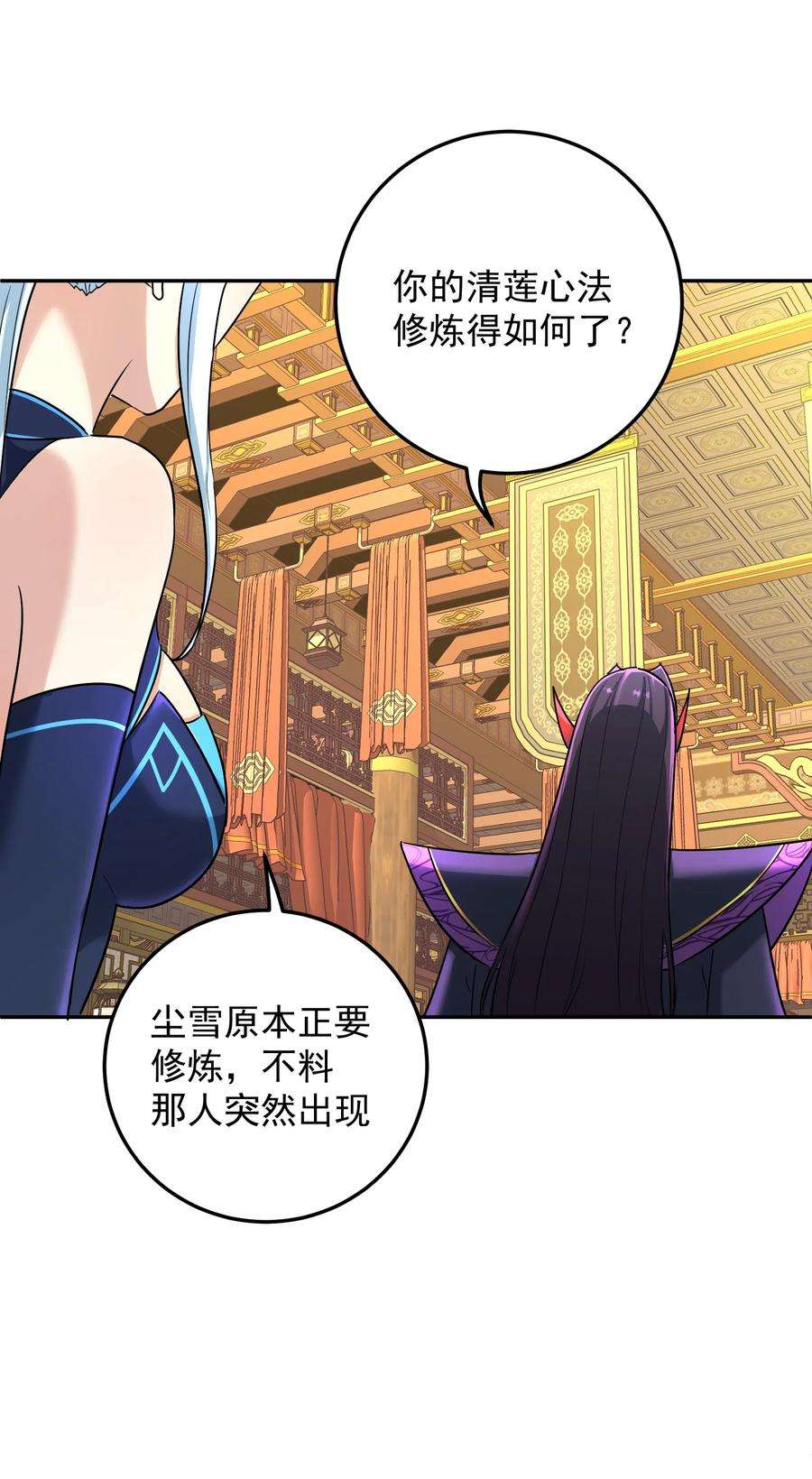 我夺舍了魔道祖师爷006 制裁天雷