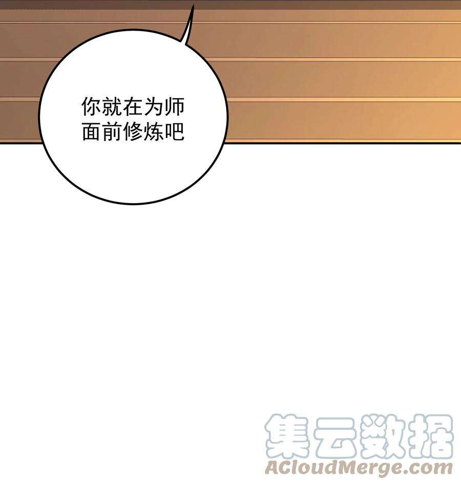 我夺舍了魔道祖师爷006 制裁天雷