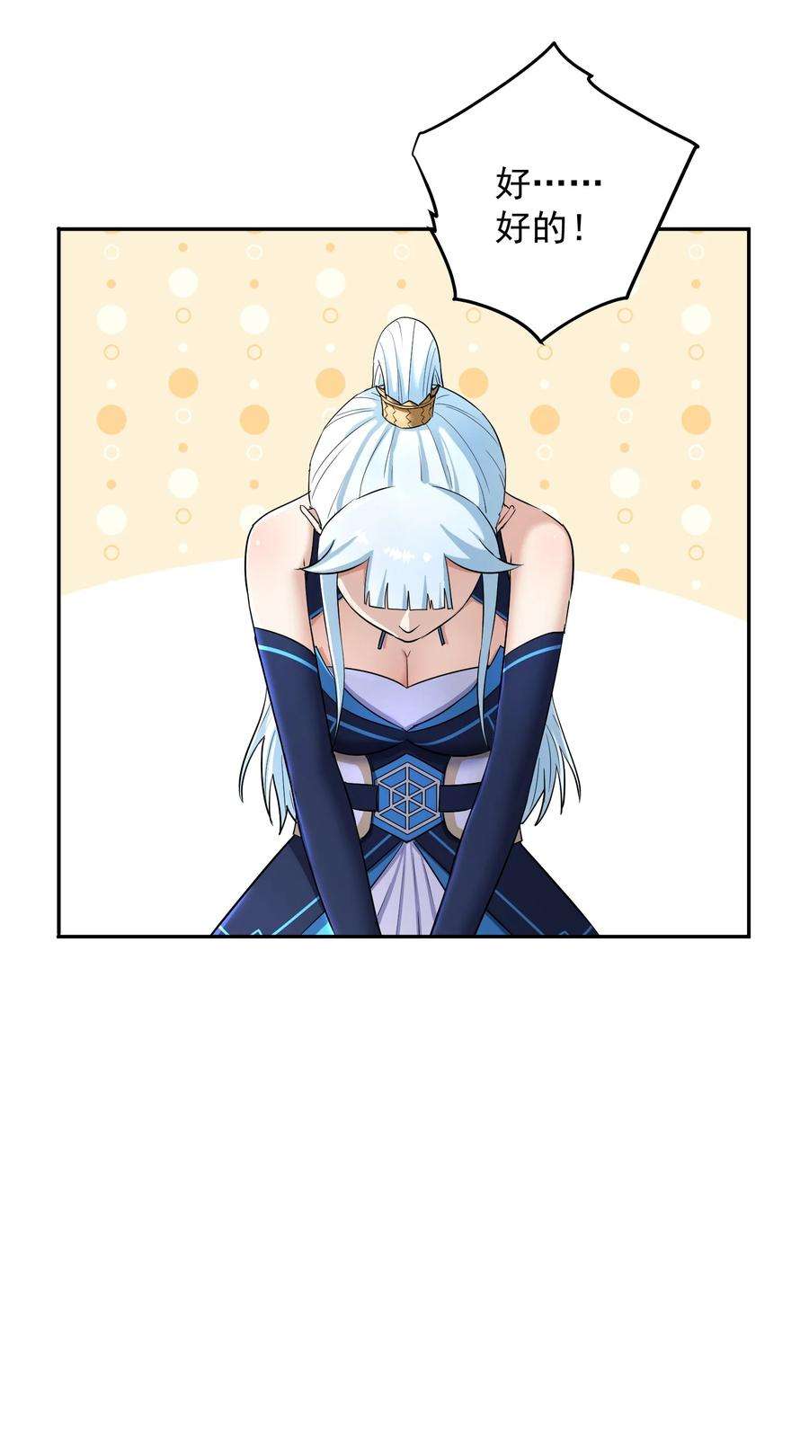 我夺舍了魔道祖师爷006 制裁天雷