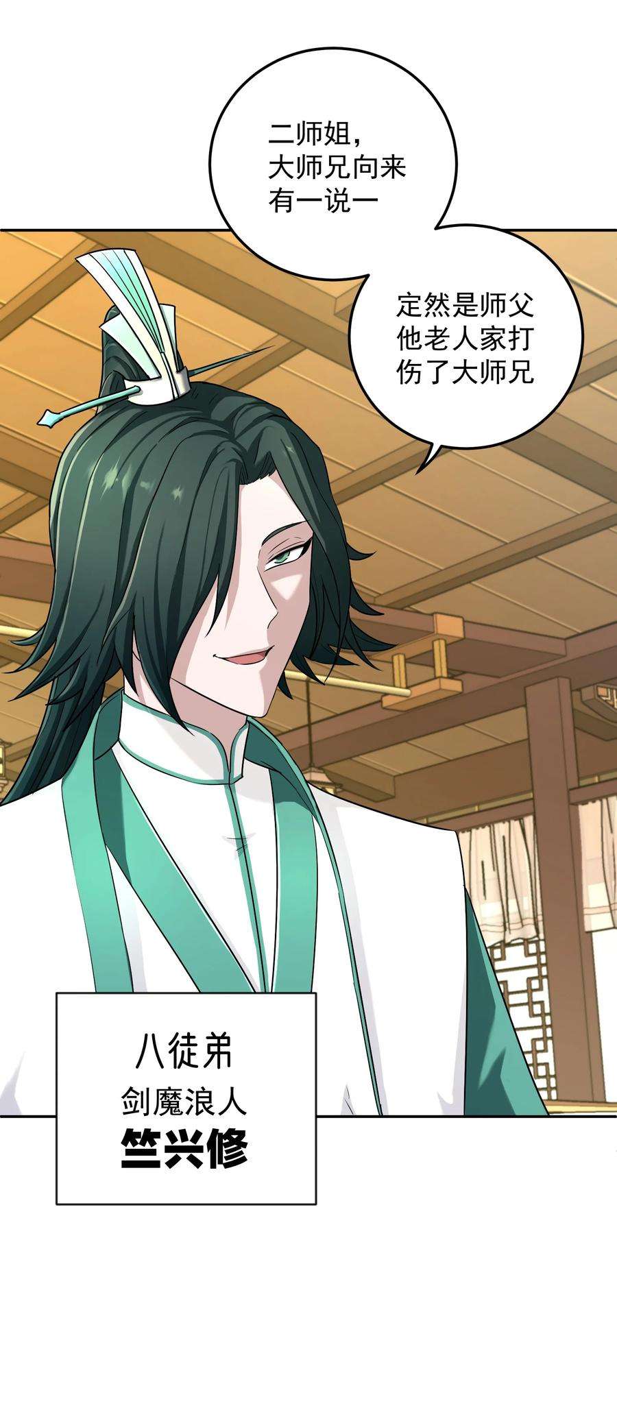 我夺舍了魔道祖师爷006 制裁天雷