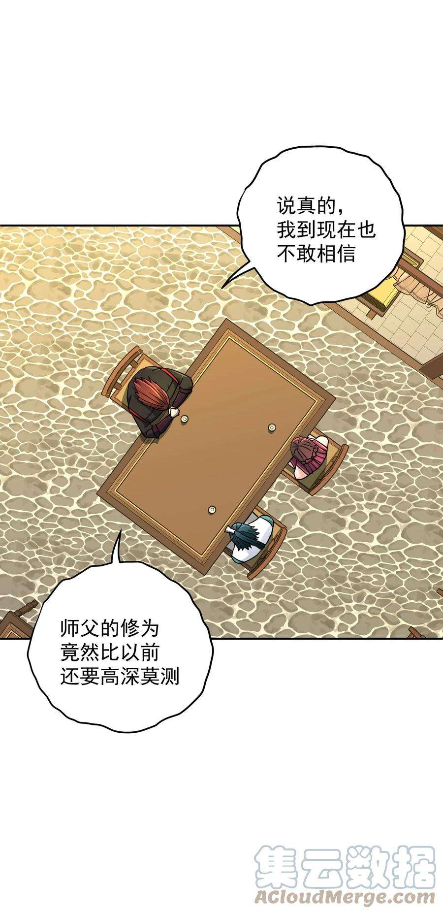 我夺舍了魔道祖师爷006 制裁天雷