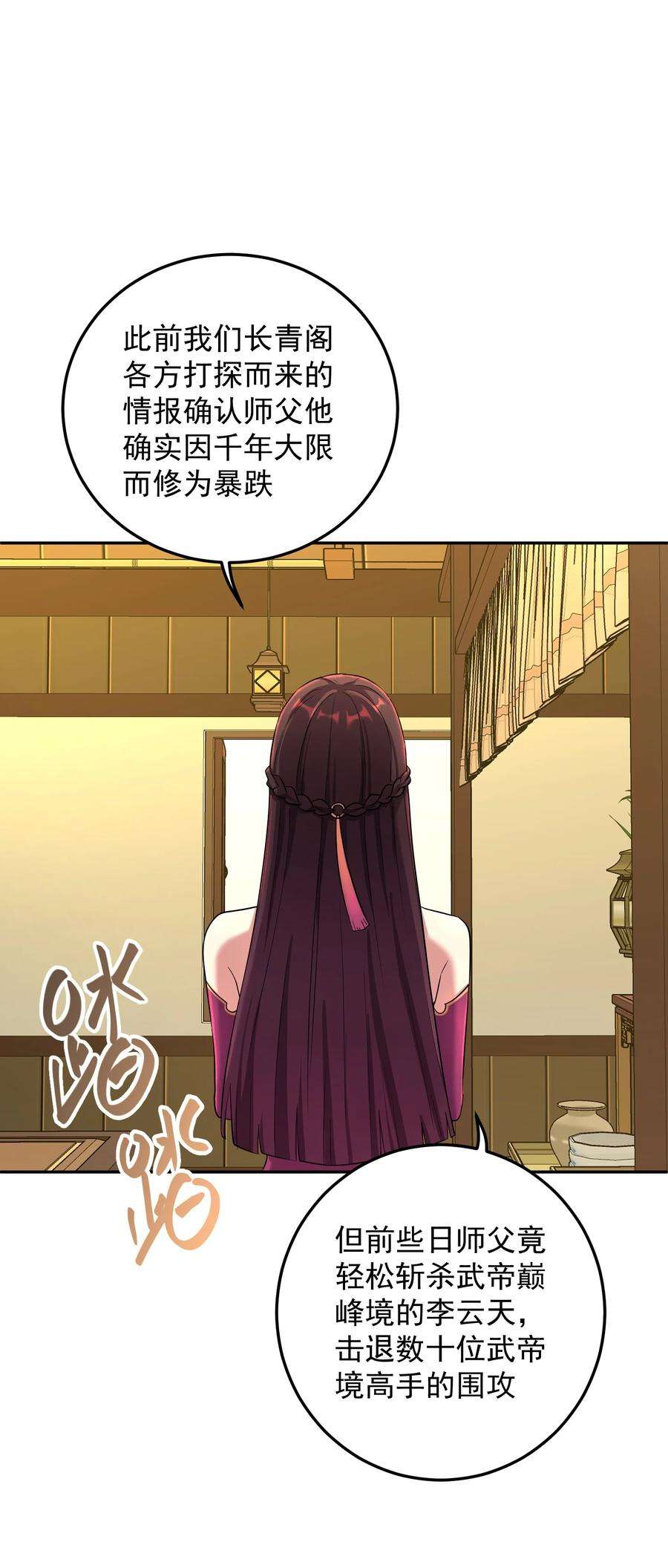 我夺舍了魔道祖师爷006 制裁天雷