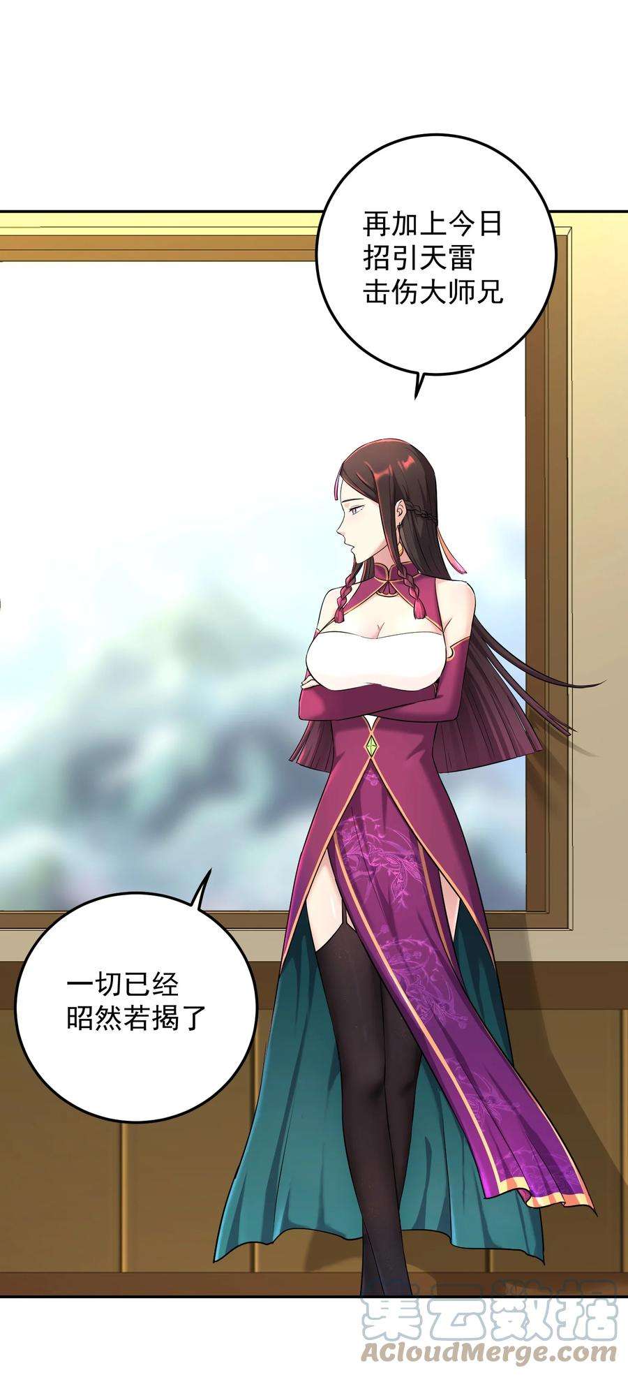 我夺舍了魔道祖师爷006 制裁天雷