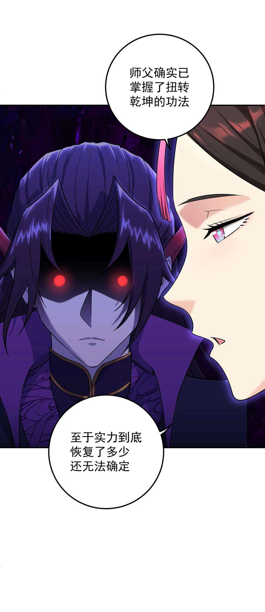 我夺舍了魔道祖师爷006 制裁天雷