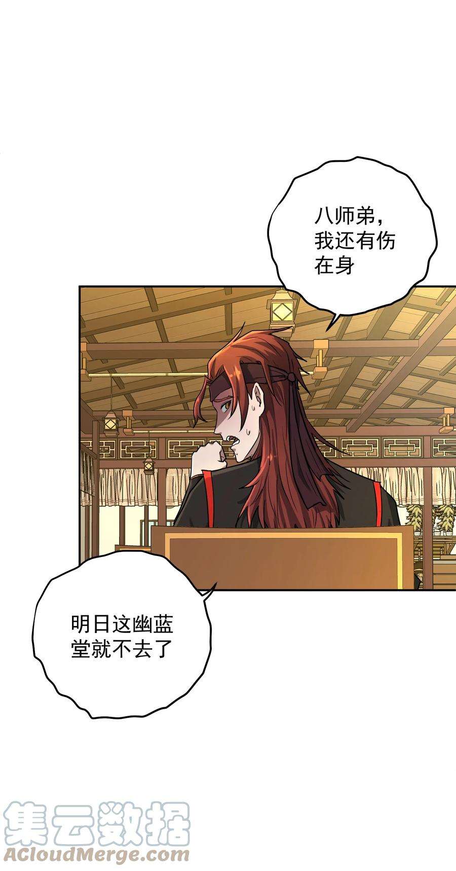 我夺舍了魔道祖师爷006 制裁天雷