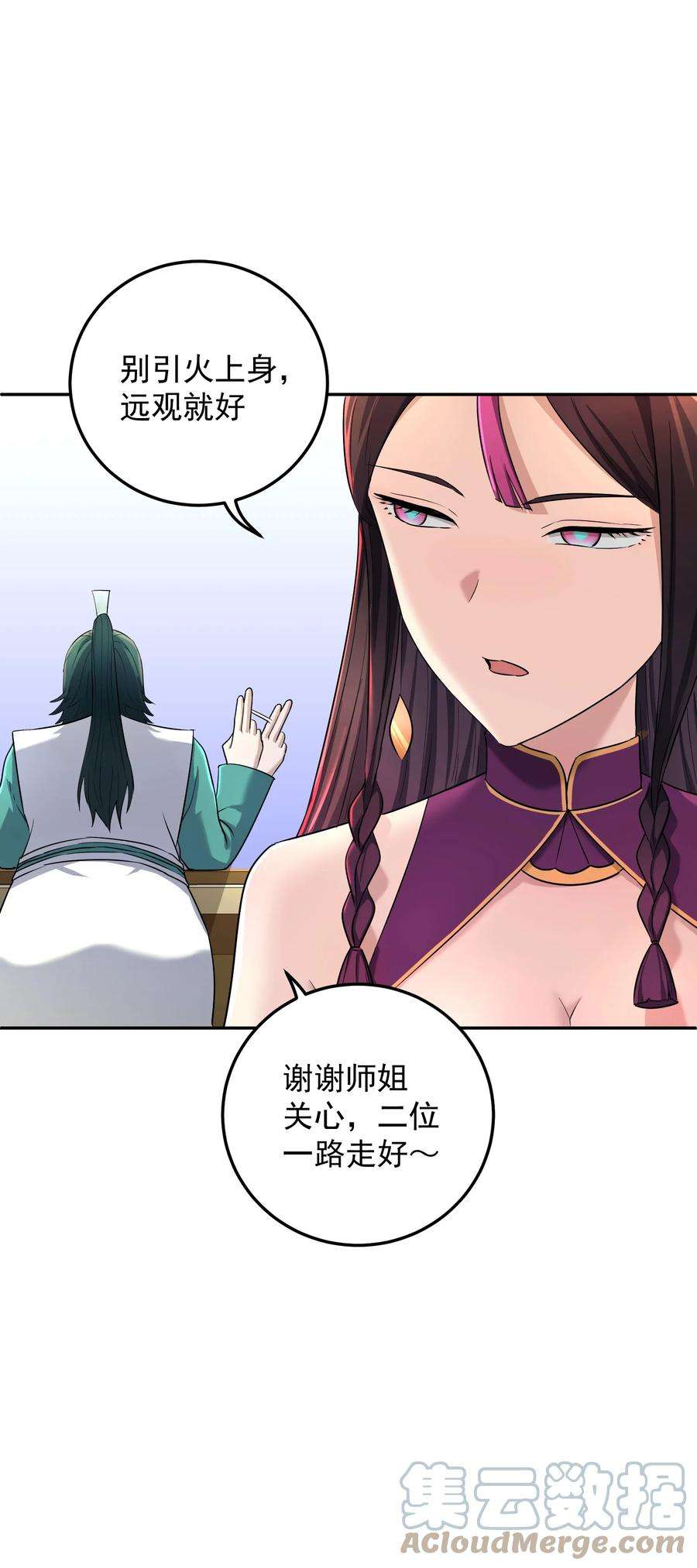 我夺舍了魔道祖师爷006 制裁天雷