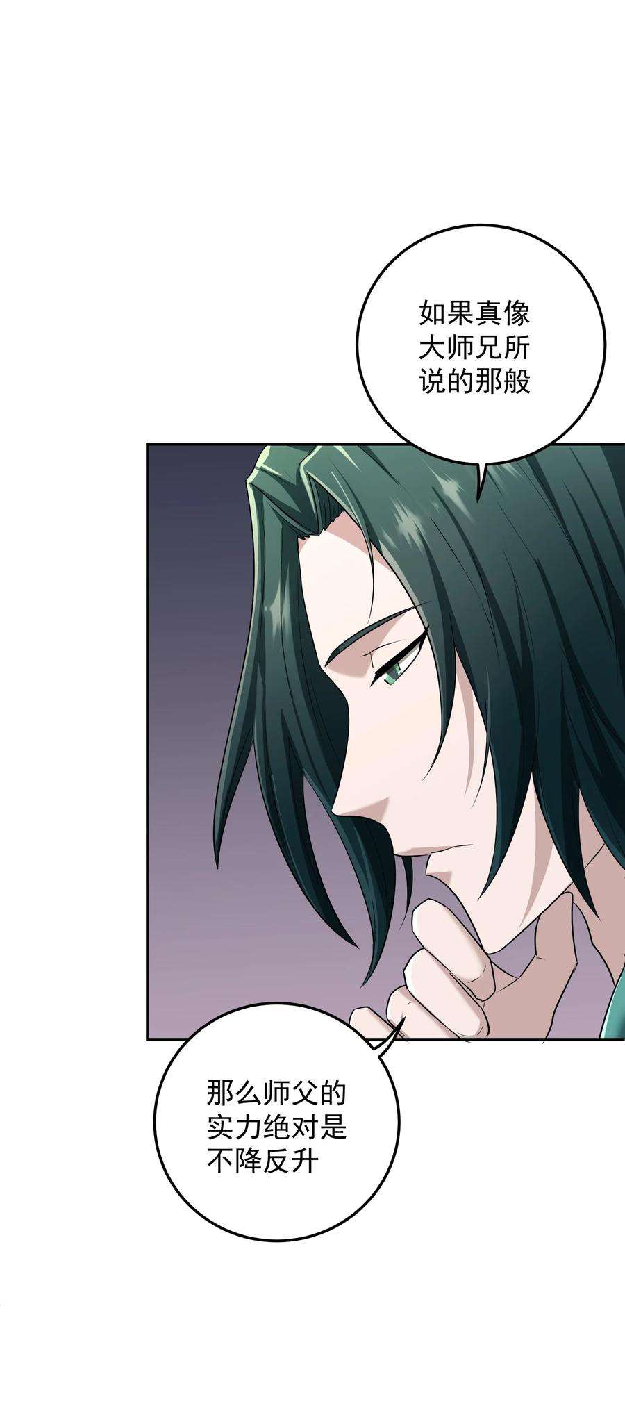 我夺舍了魔道祖师爷006 制裁天雷