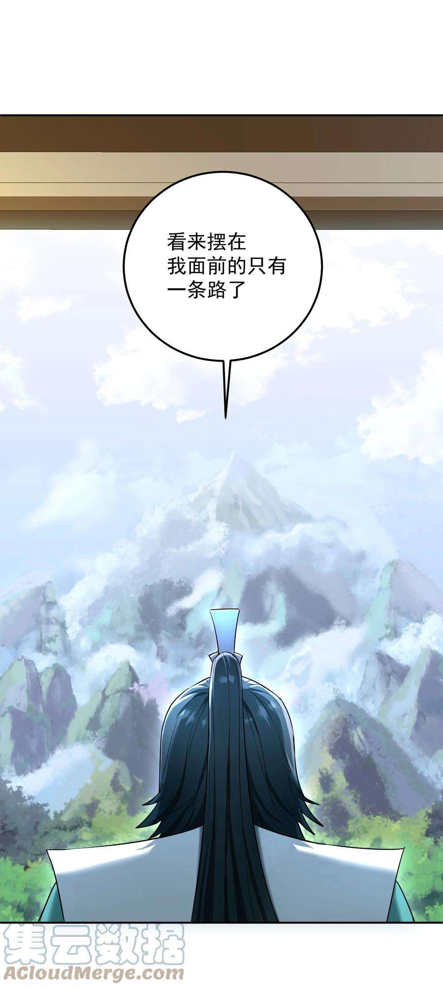 我夺舍了魔道祖师爷006 制裁天雷