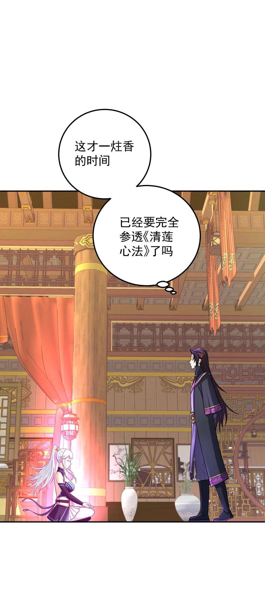 我夺舍了魔道祖师爷006 制裁天雷