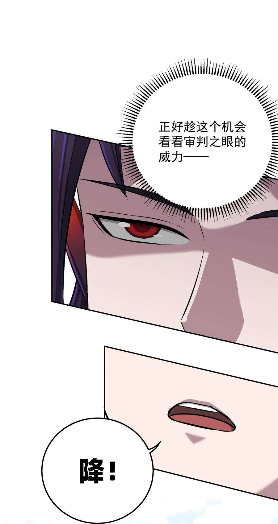 我夺舍了魔道祖师爷006 制裁天雷