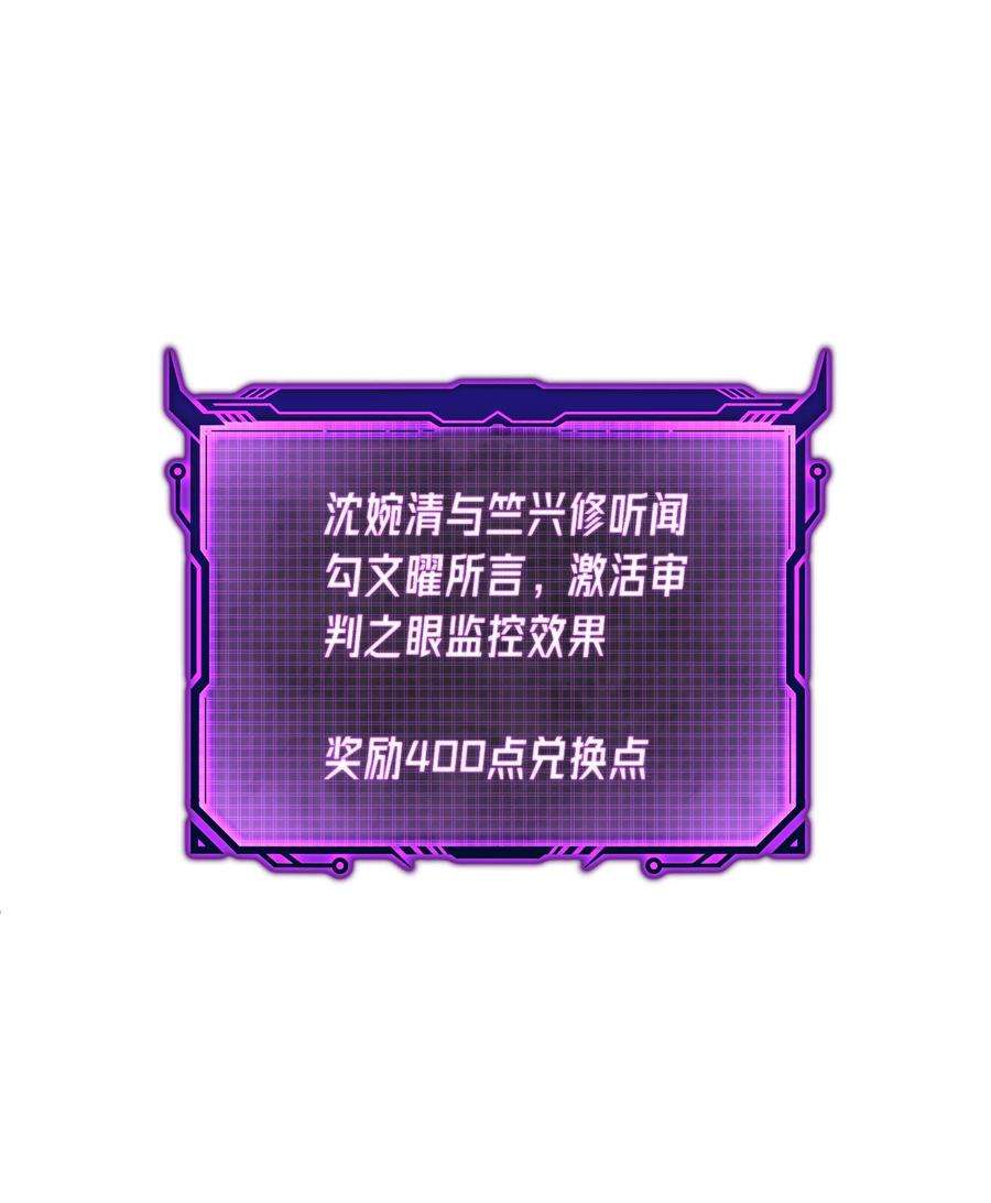 我夺舍了魔道祖师爷006 制裁天雷