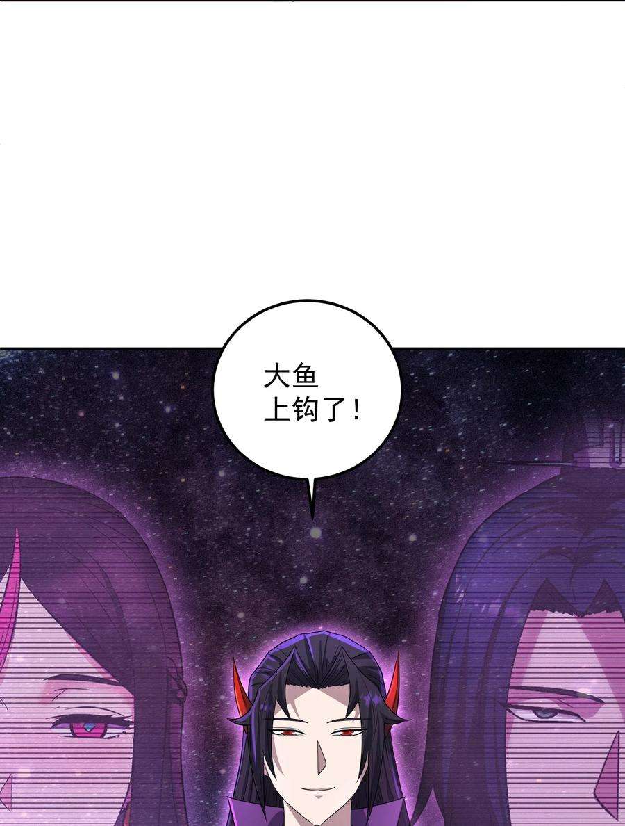 我夺舍了魔道祖师爷006 制裁天雷