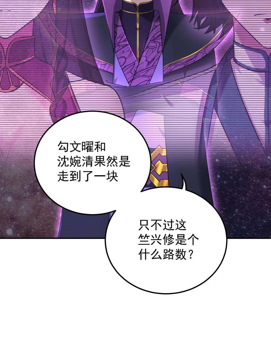 我夺舍了魔道祖师爷006 制裁天雷