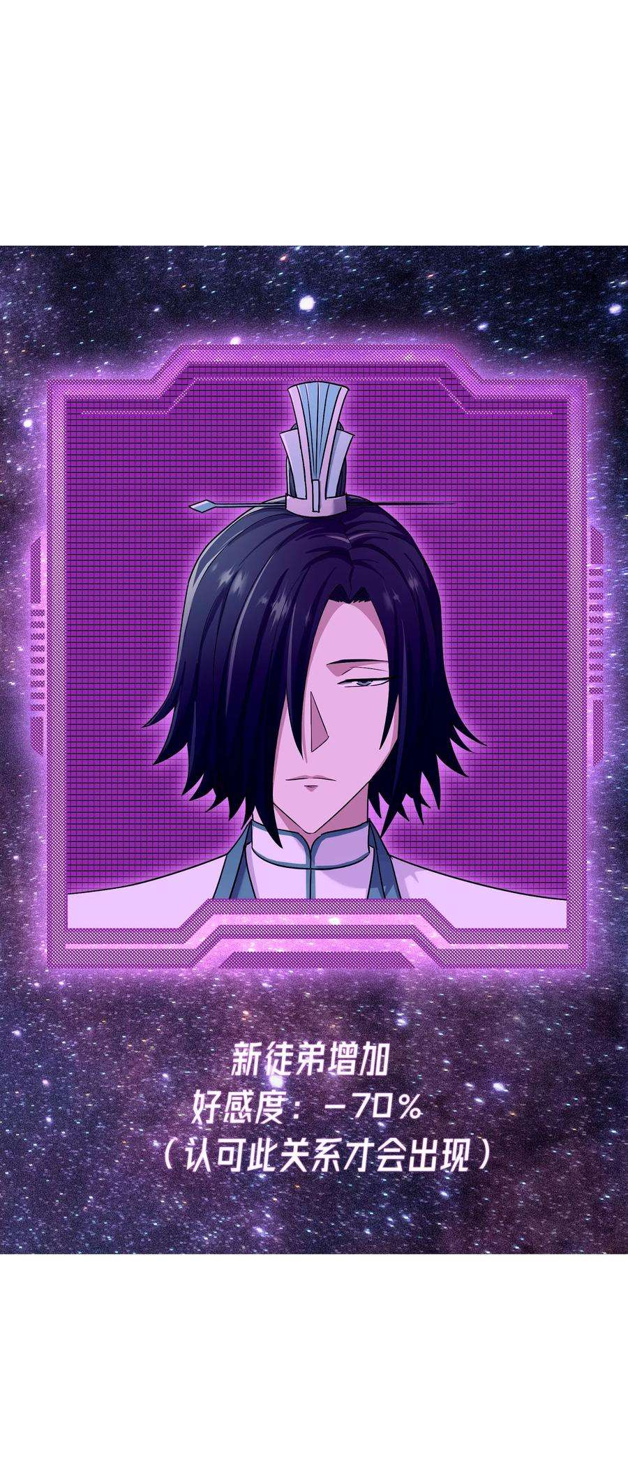 我夺舍了魔道祖师爷006 制裁天雷