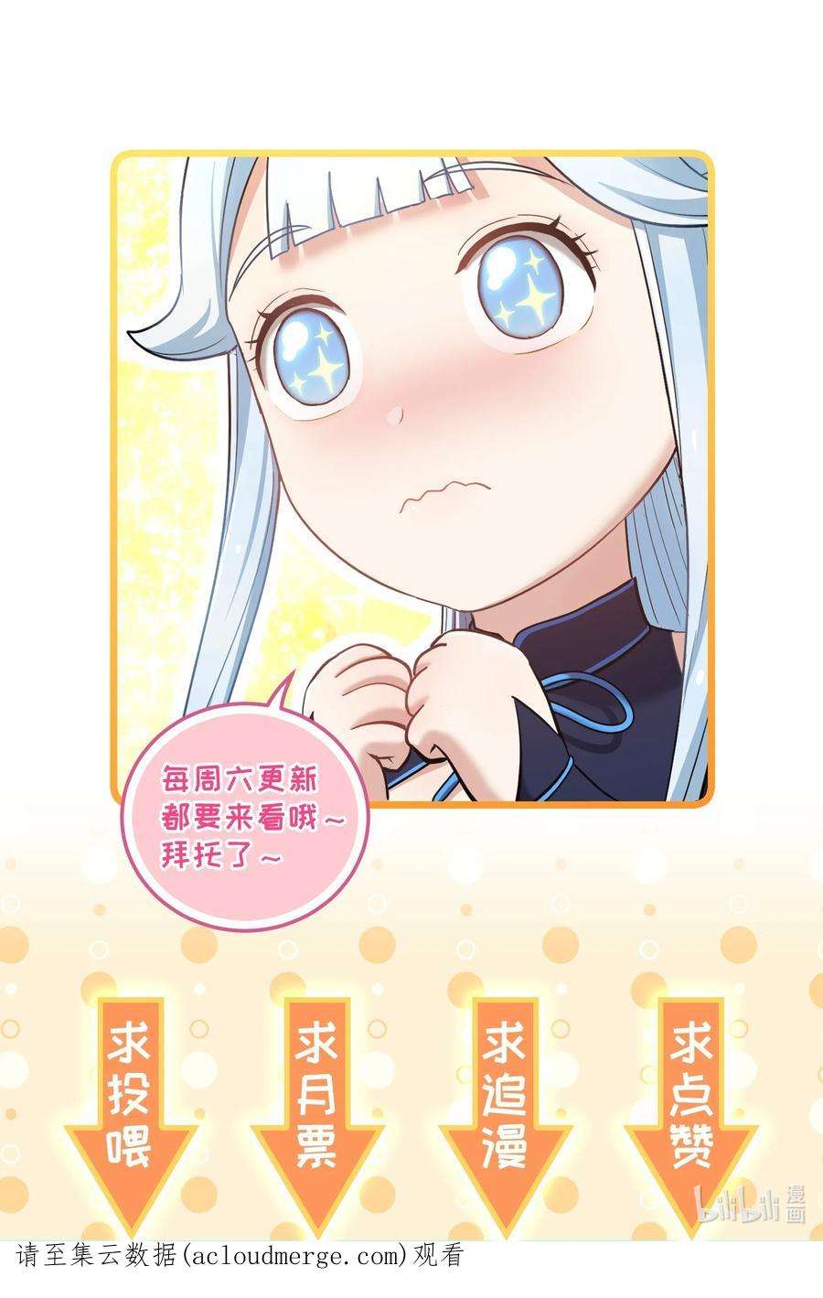 我夺舍了魔道祖师爷006 制裁天雷