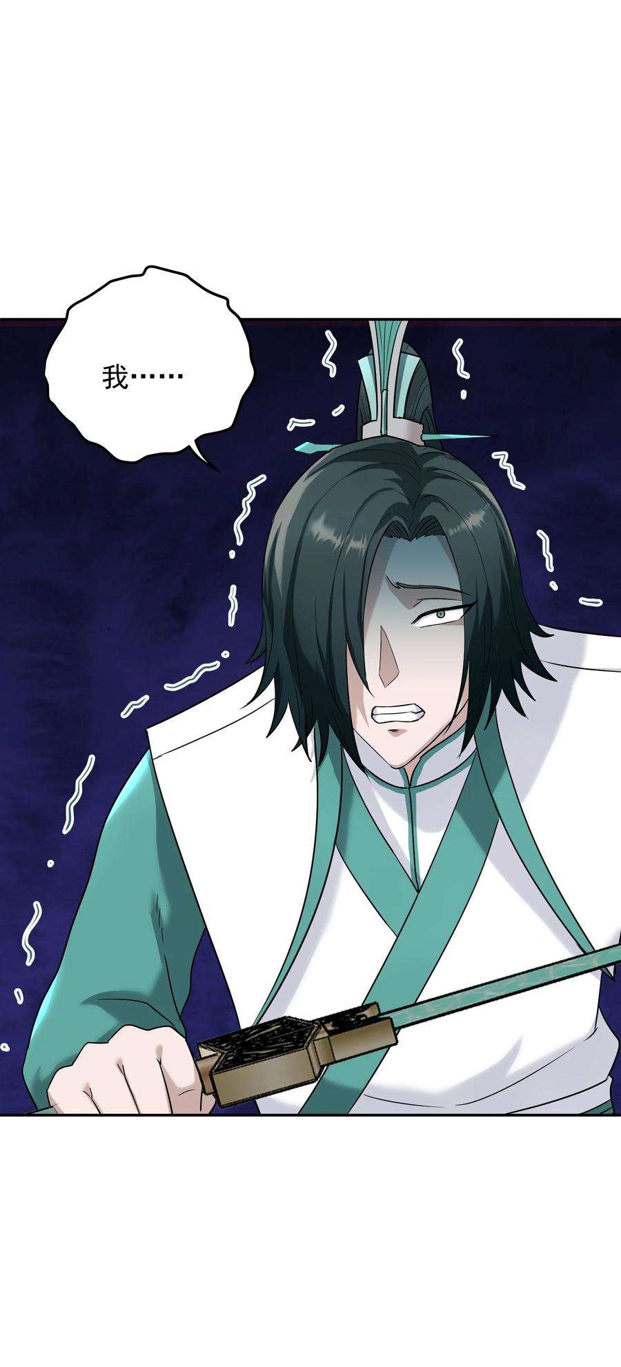 我夺舍了魔道祖师爷007 剑魔浪人