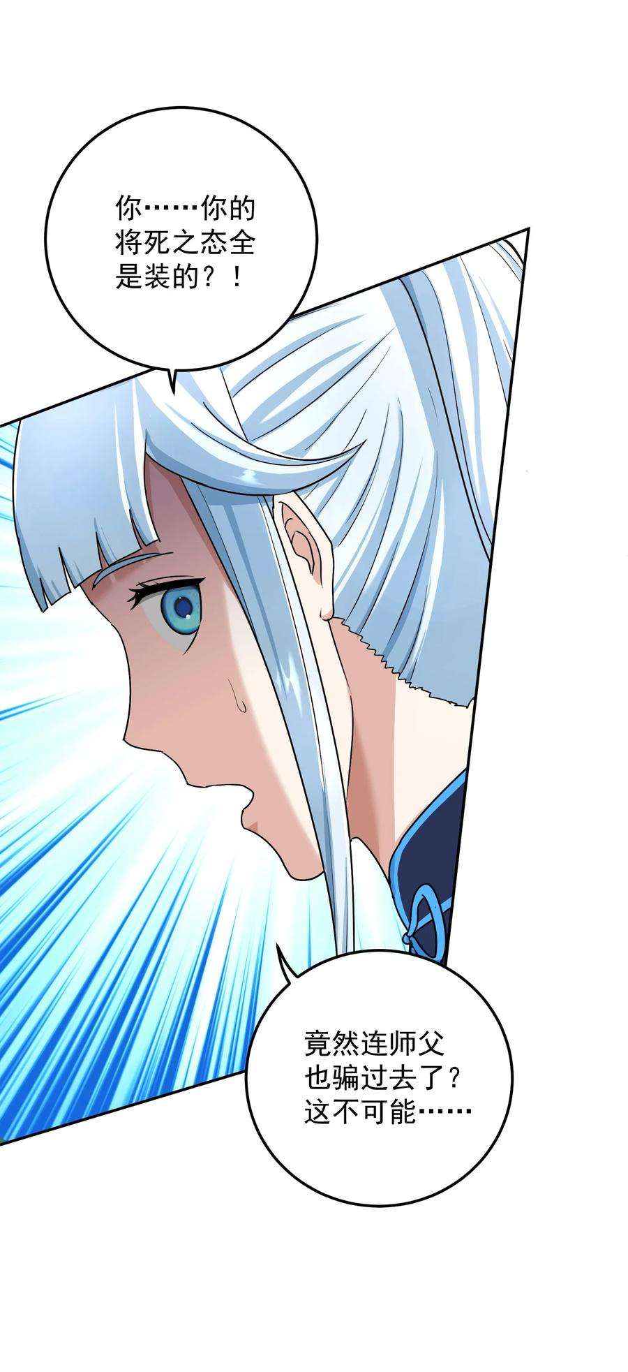 我夺舍了魔道祖师爷008 师兄师妹