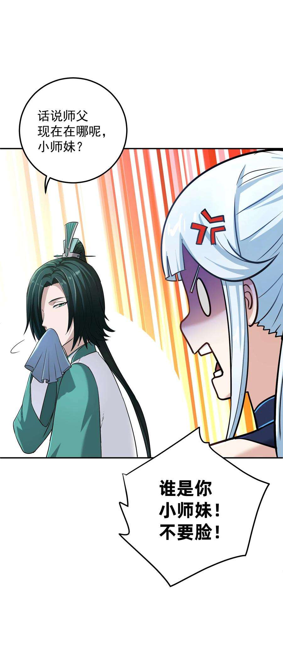 我夺舍了魔道祖师爷008 师兄师妹