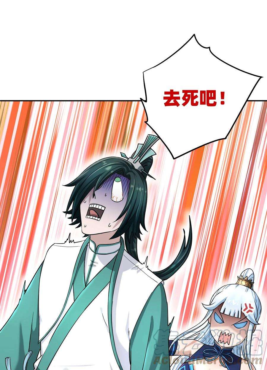 我夺舍了魔道祖师爷008 师兄师妹