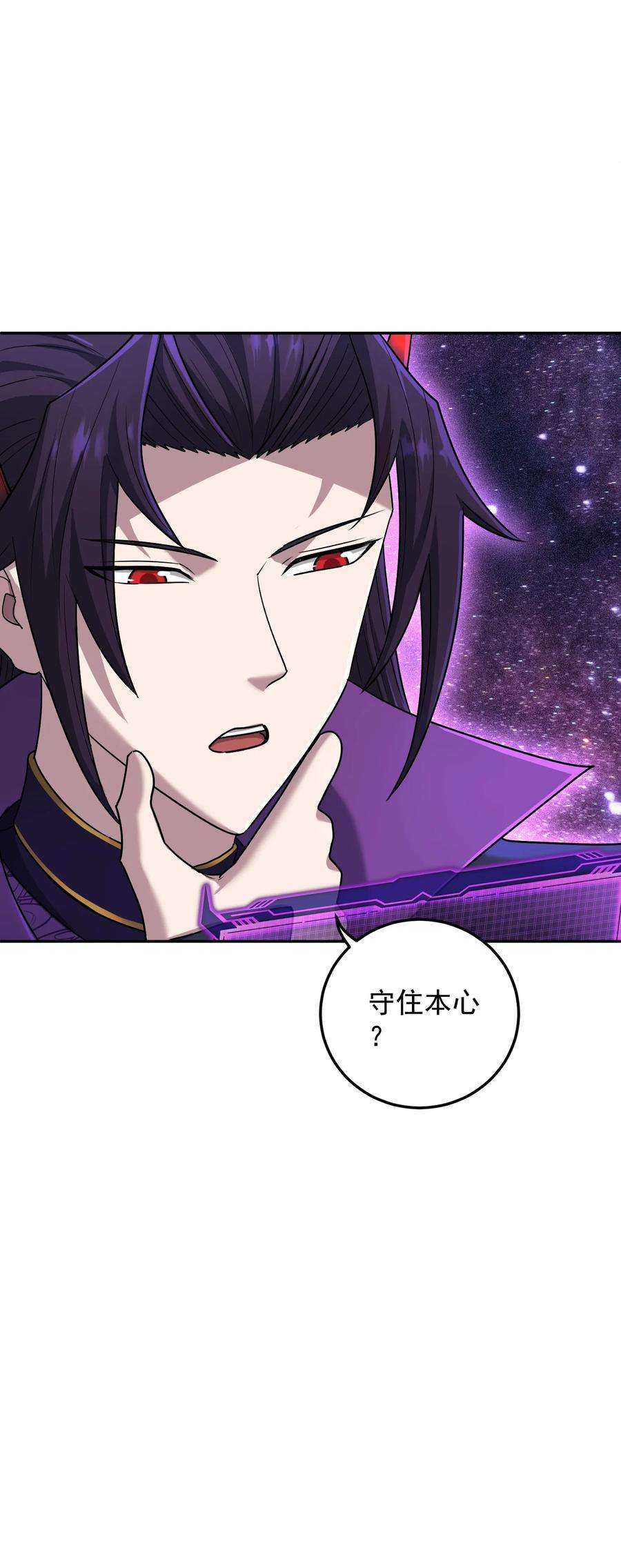 我夺舍了魔道祖师爷008 师兄师妹