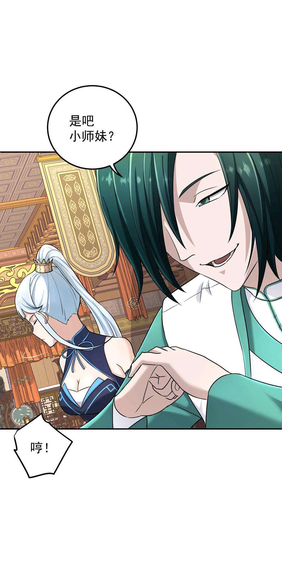 我夺舍了魔道祖师爷008 师兄师妹