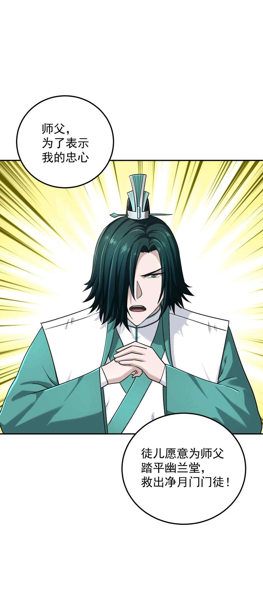 我夺舍了魔道祖师爷008 师兄师妹